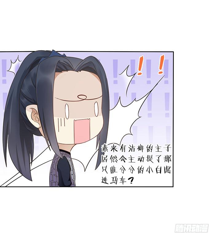 小短腿(1/2)-第5话