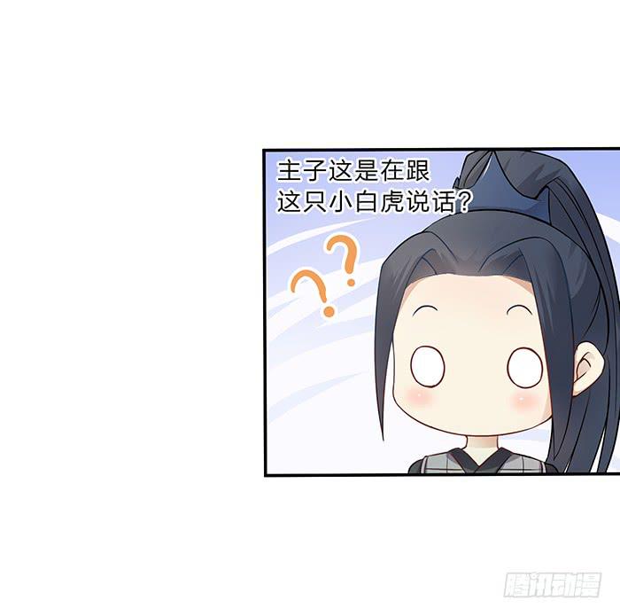 小短腿(1/2)-第5话