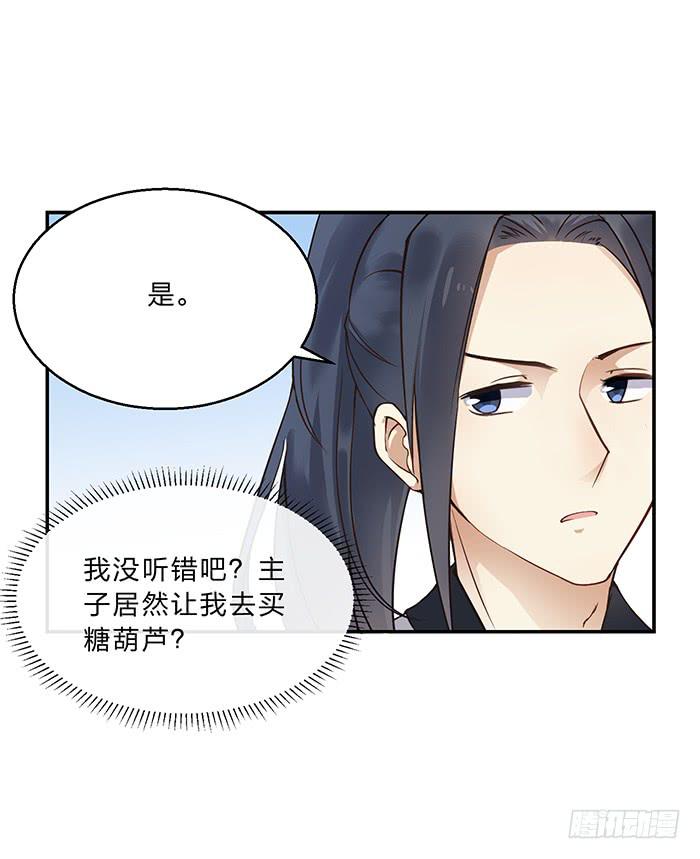 小短腿(1/2)-第5话