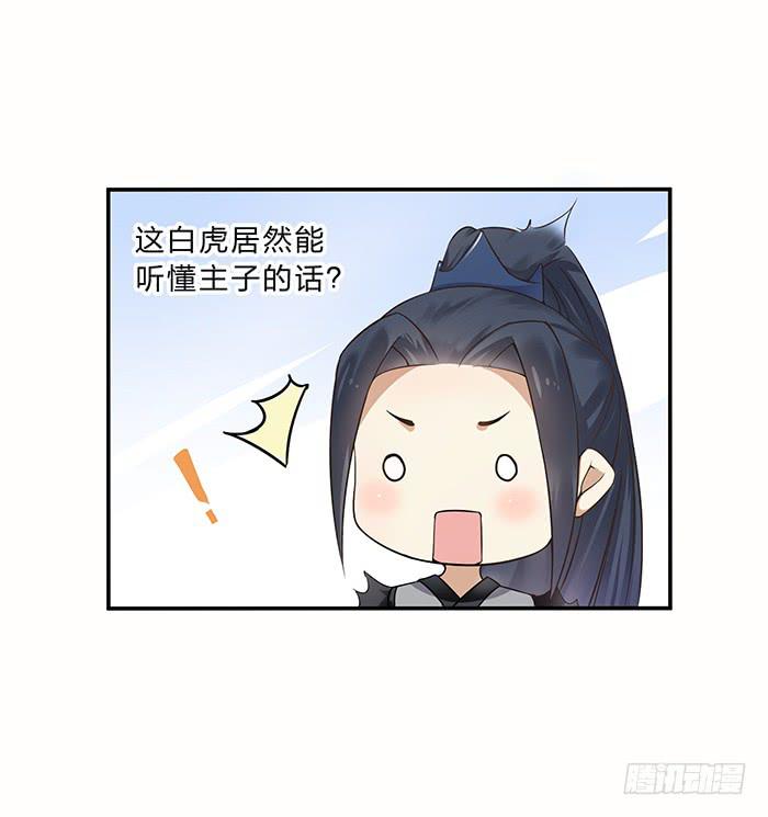 小短腿(1/2)-第5话