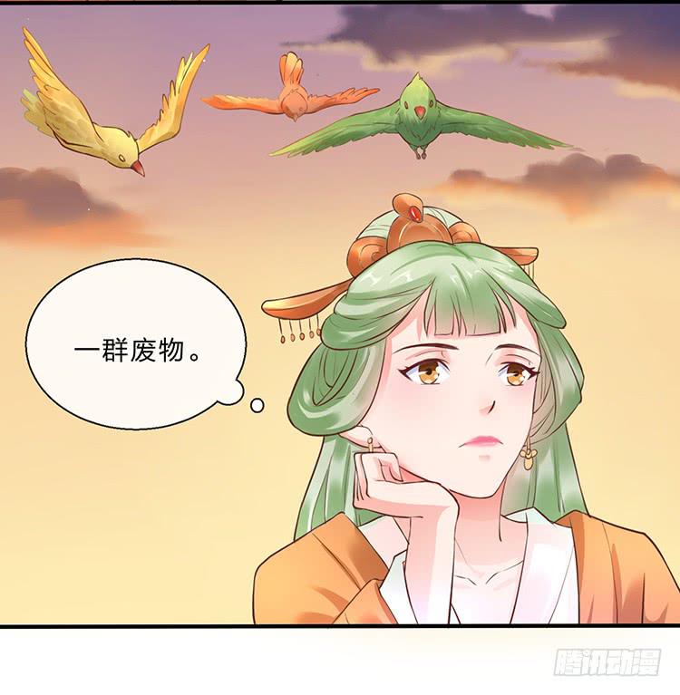 大闹公主府(1/2)-第43话