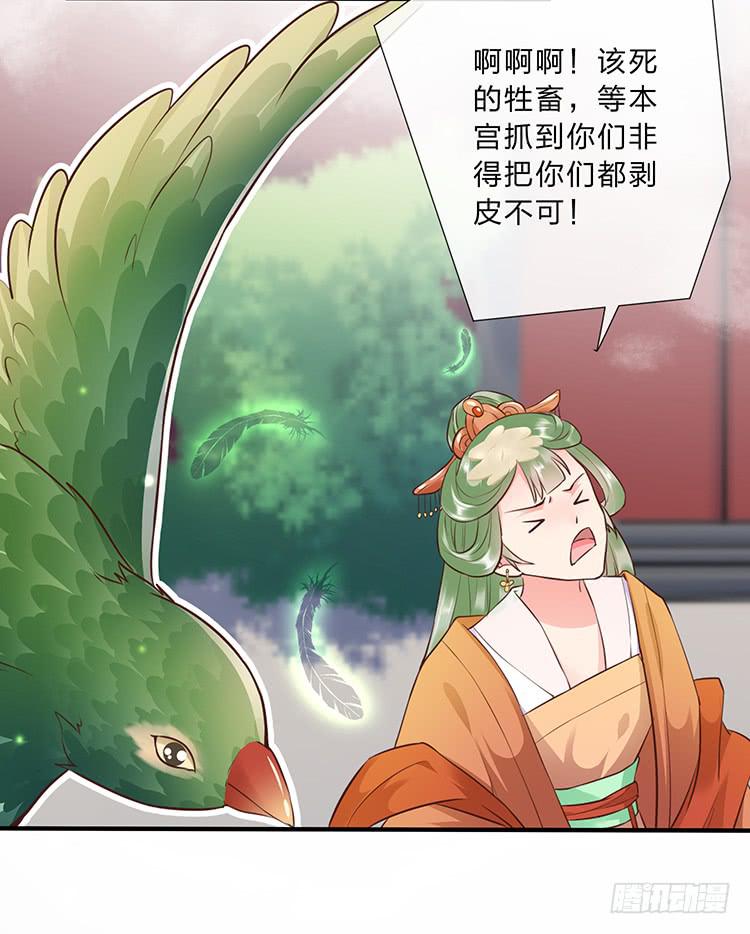 大闹公主府(1/2)-第43话