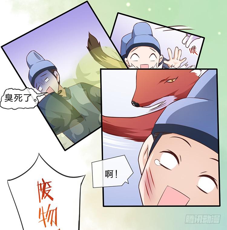 大闹公主府(1/2)-第43话