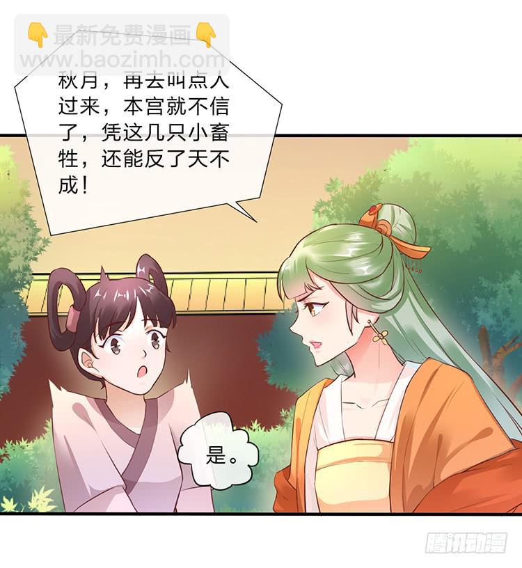 大闹公主府(1/2)-第43话