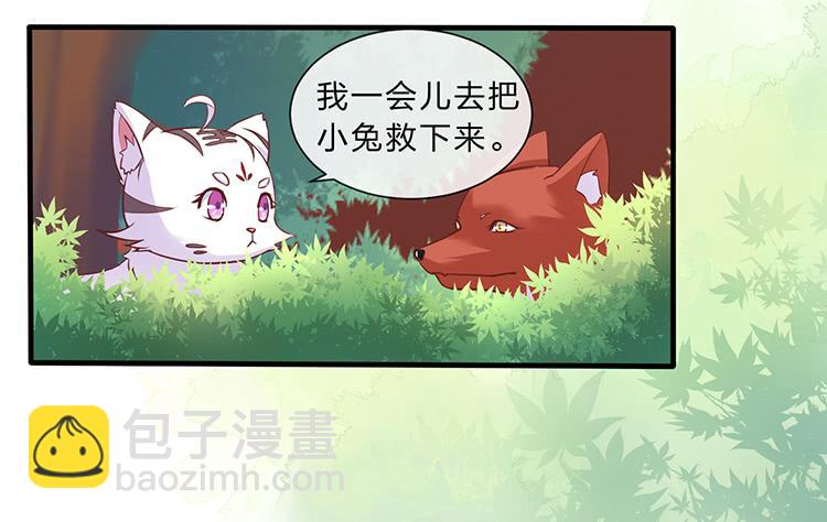 大闹公主府(1/2)-第43话