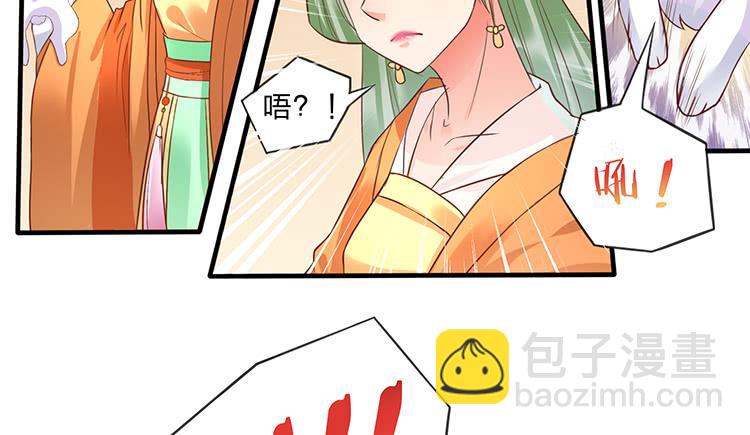 大闹公主府(1/2)-第43话