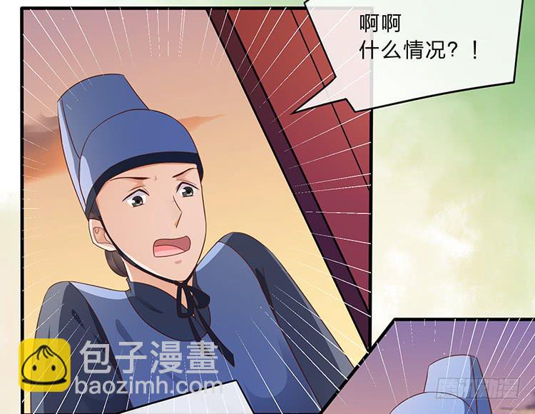 魔君快到碗裡來 - 大鬧公主府(1/2) - 4