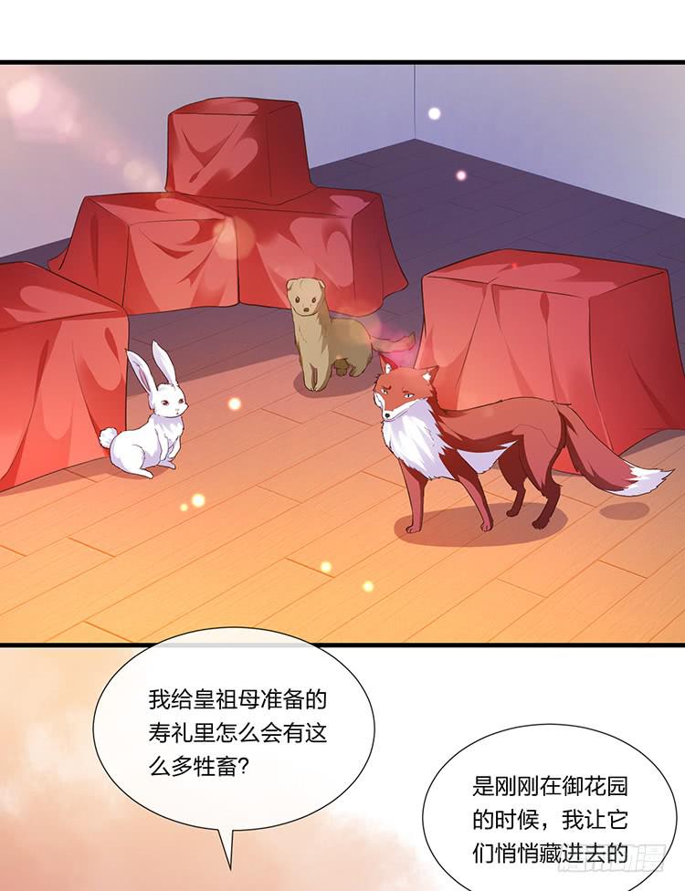 我要拜你为师-第45话