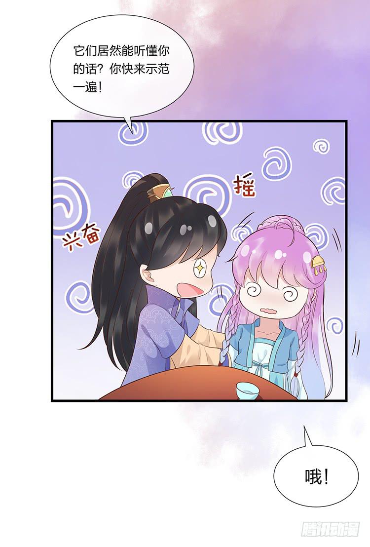 我要拜你为师-第45话