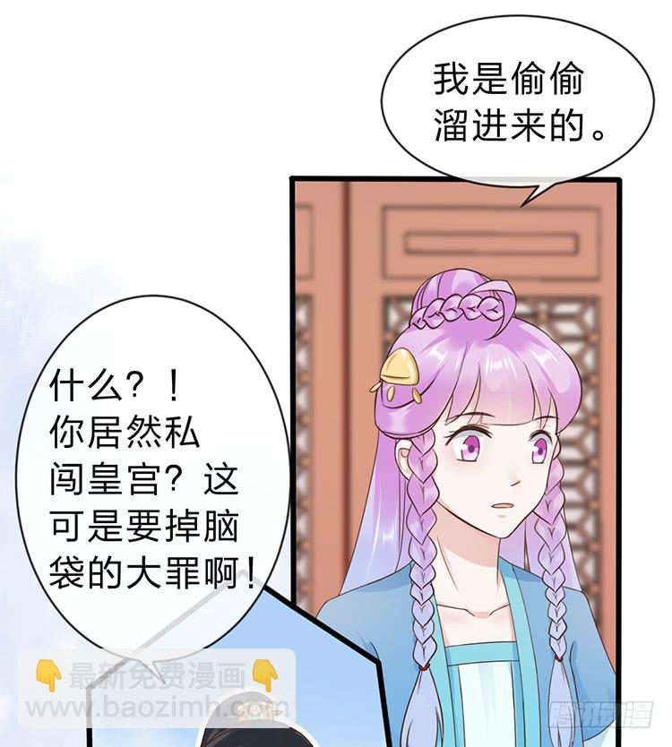 我要拜你为师-第45话