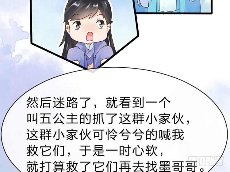 我要拜你为师-第45话