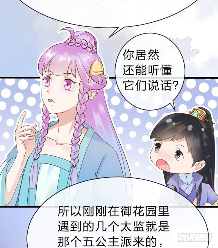 我要拜你为师-第45话