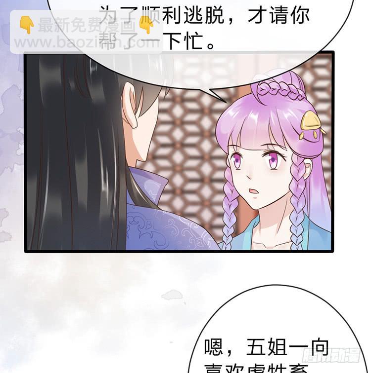 我要拜你为师-第45话