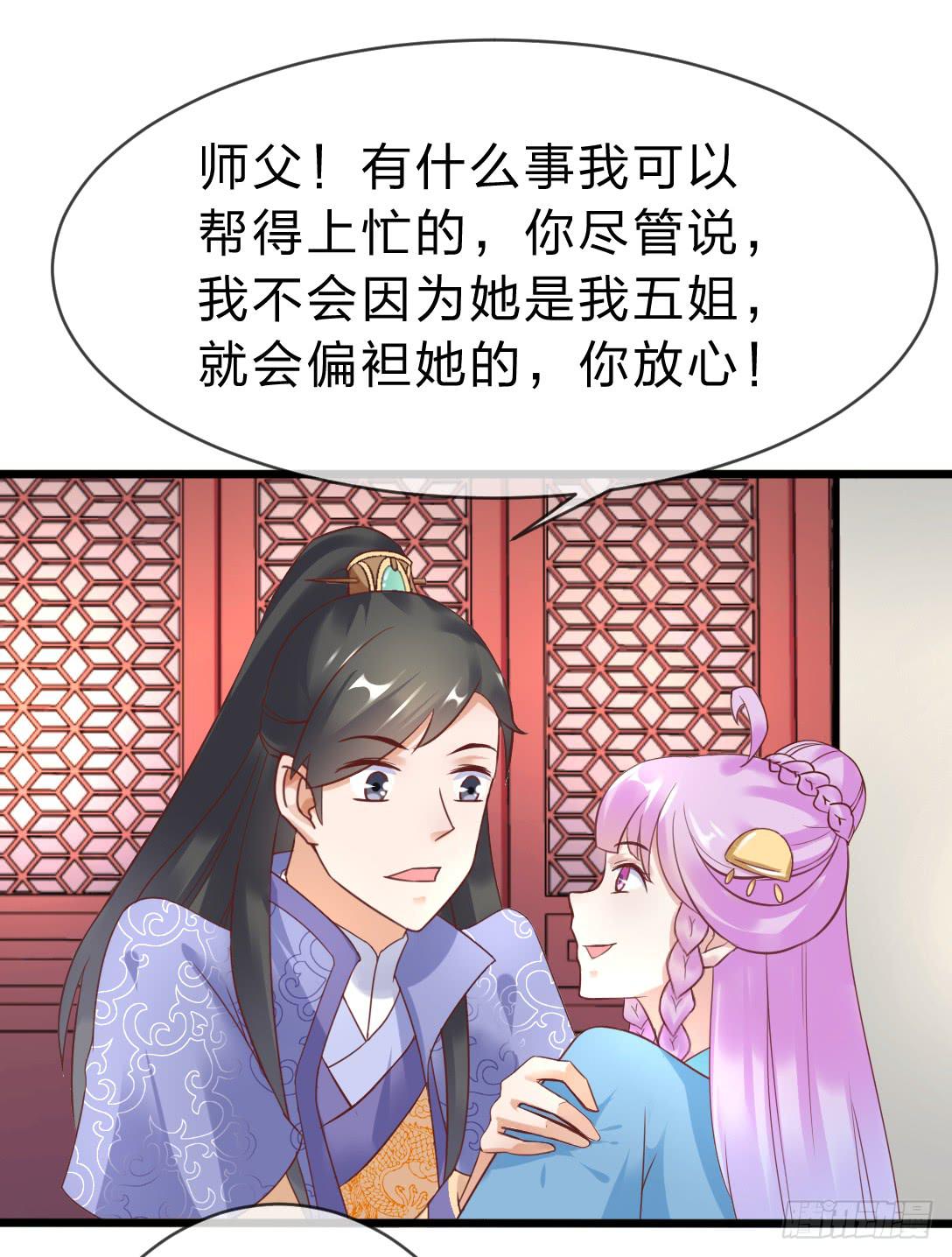 我要拜你为师-第45话