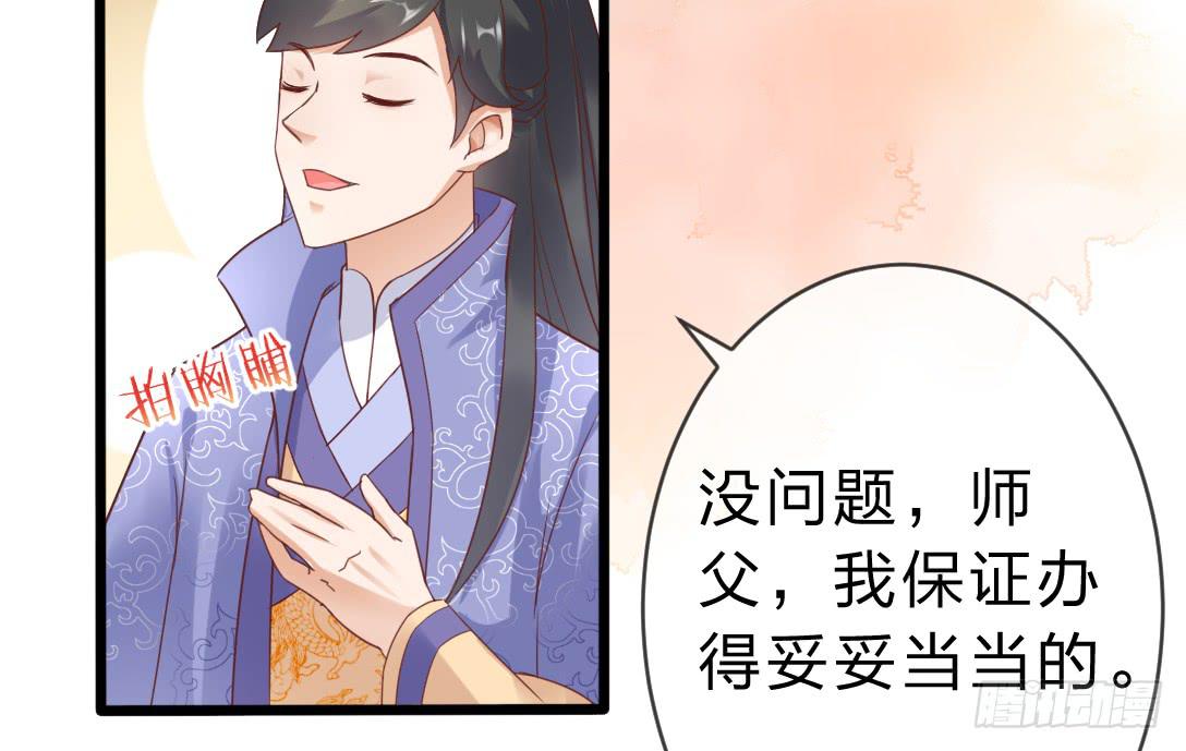 我要拜你为师-第45话