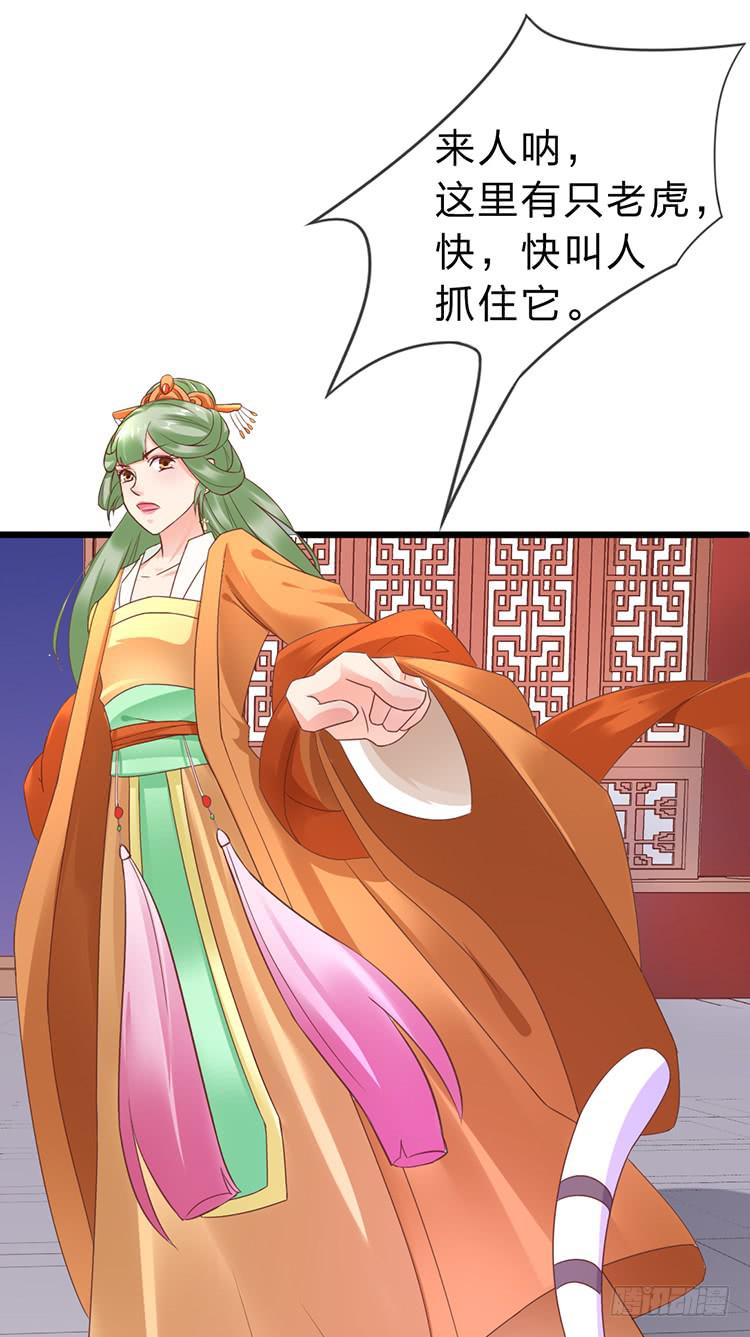 我要拜你为师-第45话