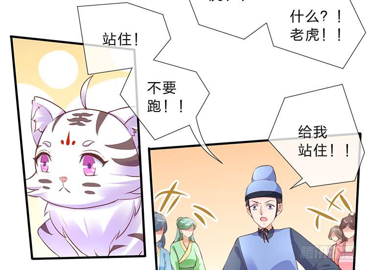 我要拜你为师-第45话