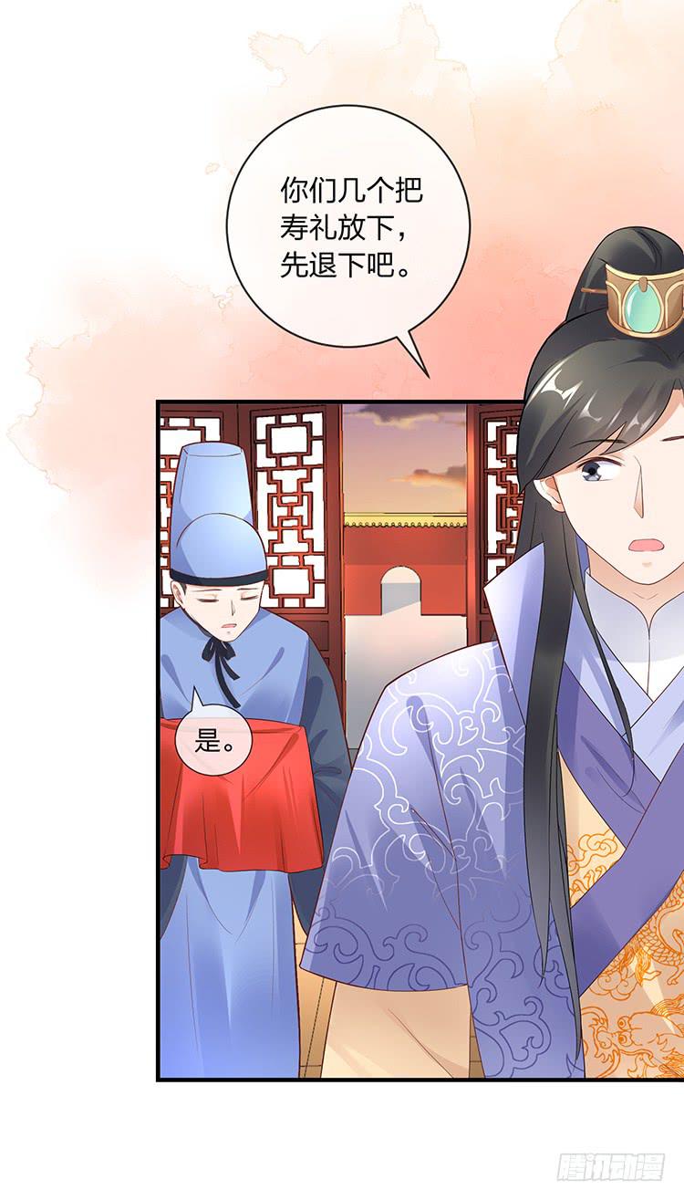 我要拜你为师-第45话