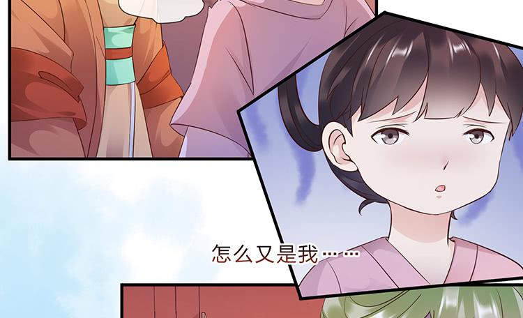 我要拜你为师-第45话