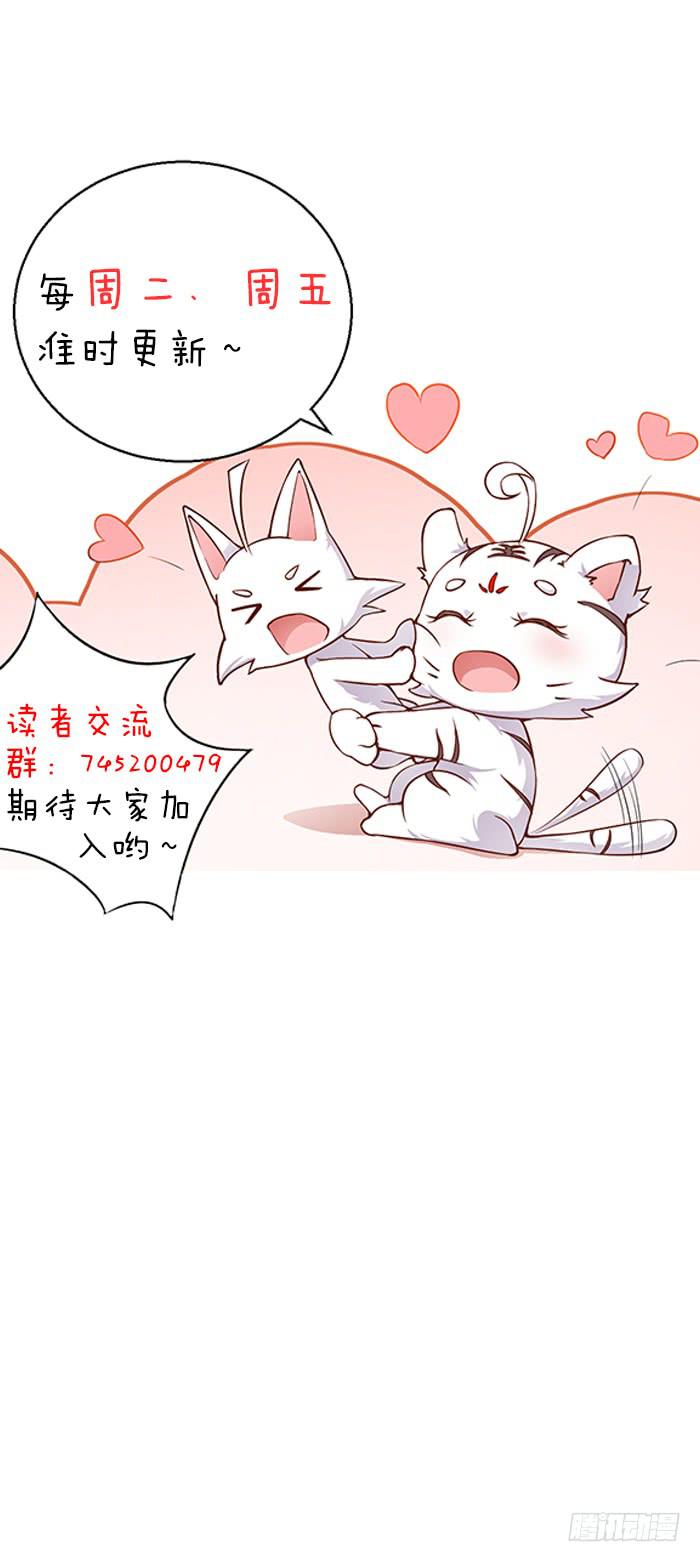 我要拜你为师-第45话