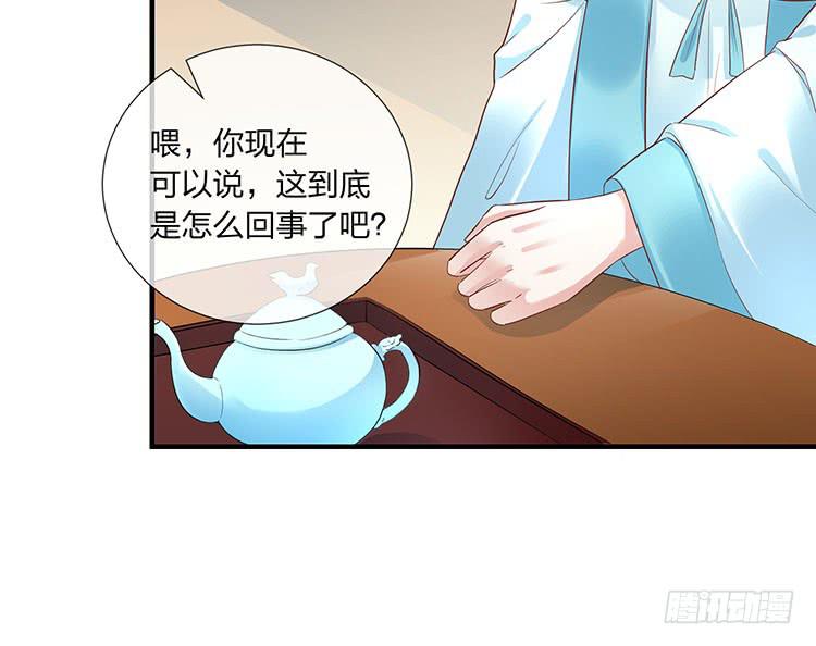 我要拜你为师-第45话