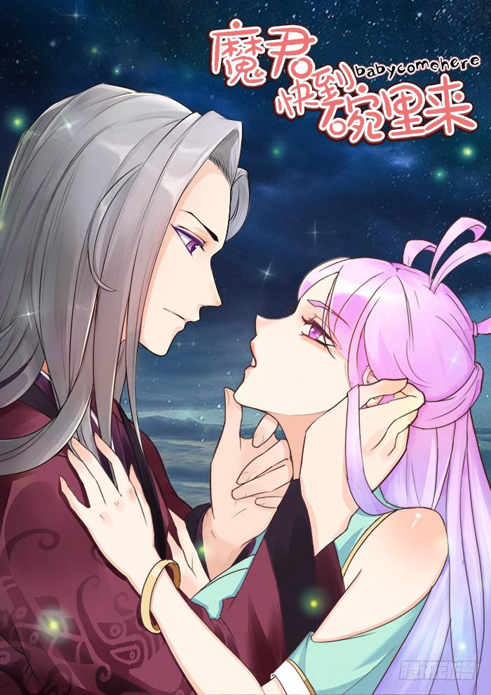 臣女有一拙计-第47话