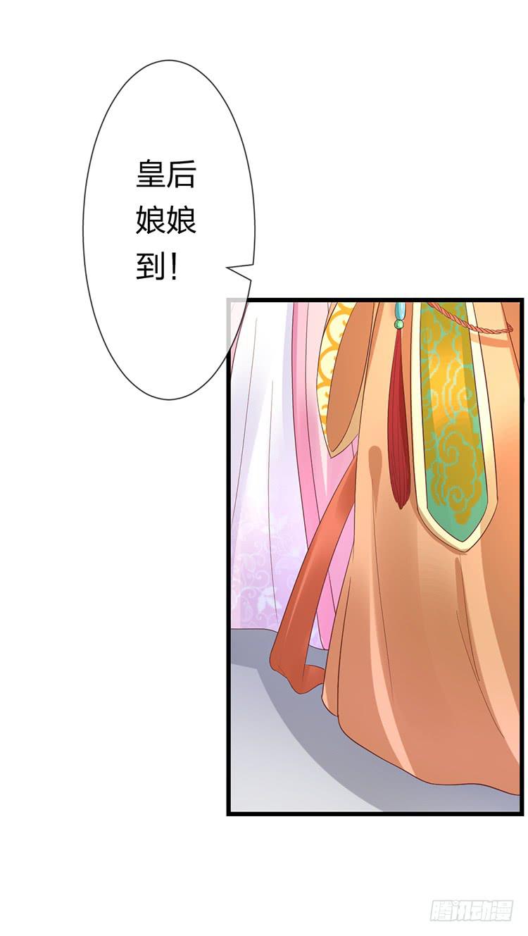 臣女有一拙计-第47话