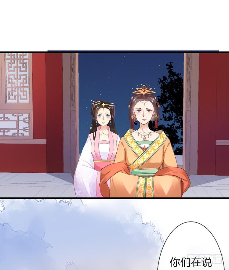 臣女有一拙计-第47话