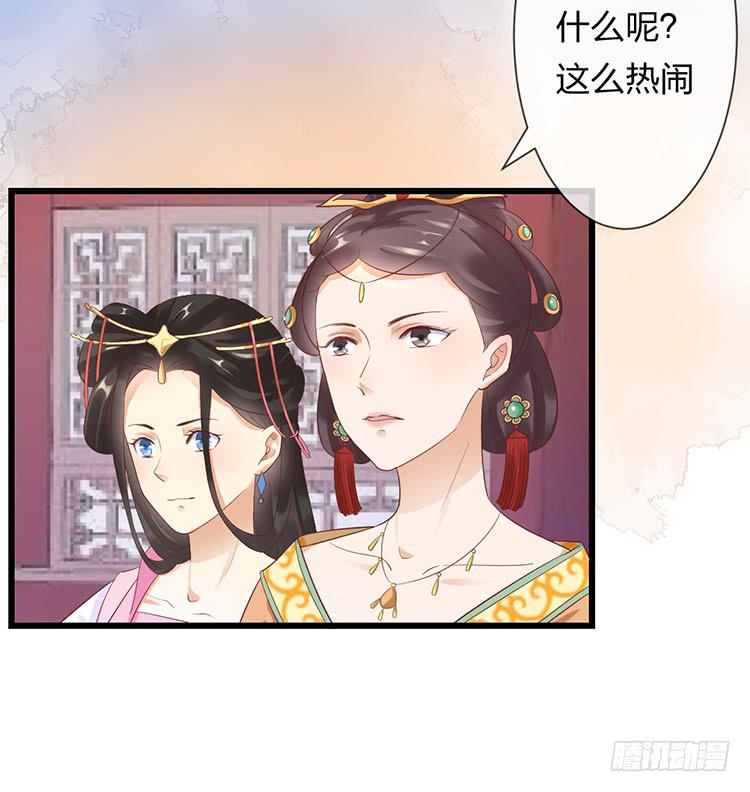 魔君快到碗裡來 - 臣女有一拙計 - 5