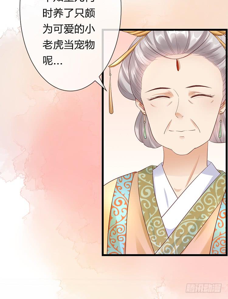 臣女有一拙计-第47话