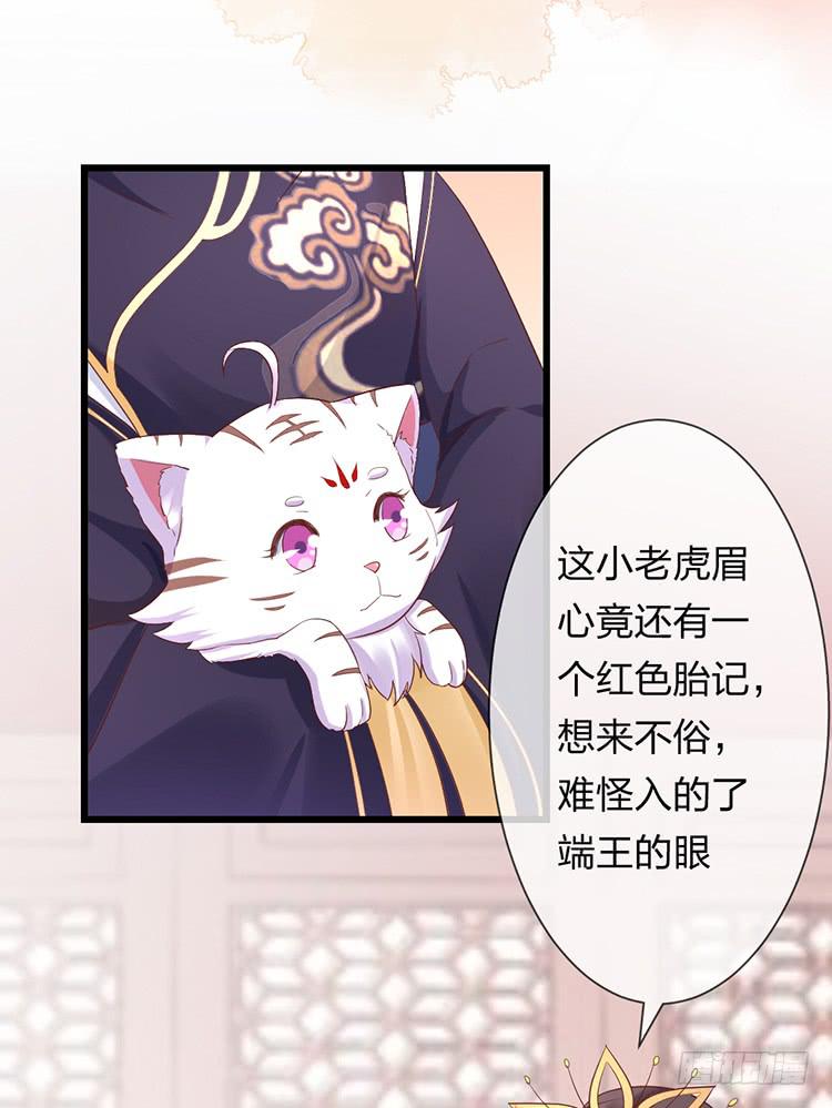 臣女有一拙计-第47话