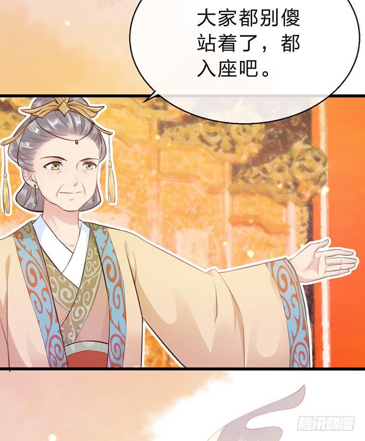 臣女有一拙计-第47话