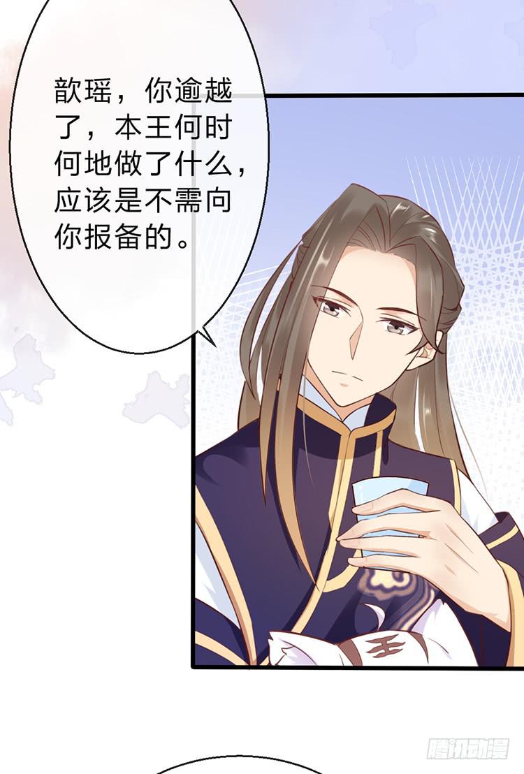 臣女有一拙计-第47话