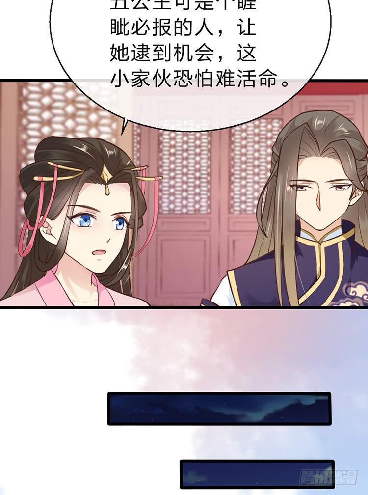 臣女有一拙计-第47话