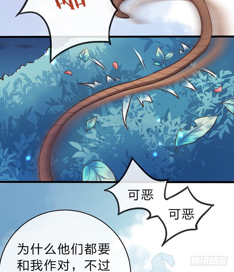 臣女有一拙计-第47话