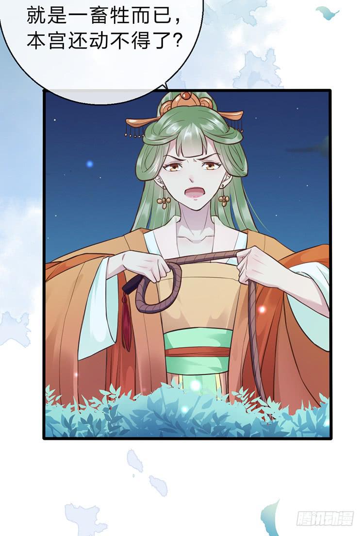 臣女有一拙计-第47话