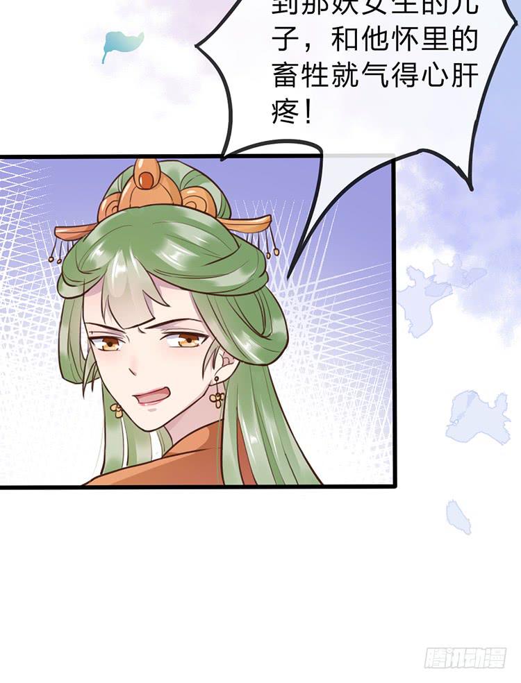 臣女有一拙计-第47话