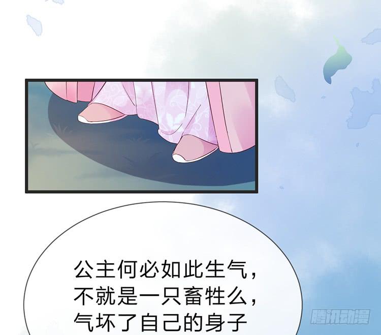 臣女有一拙计-第47话