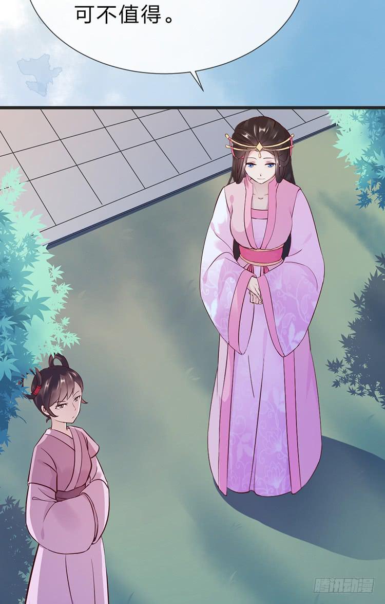 臣女有一拙计-第47话