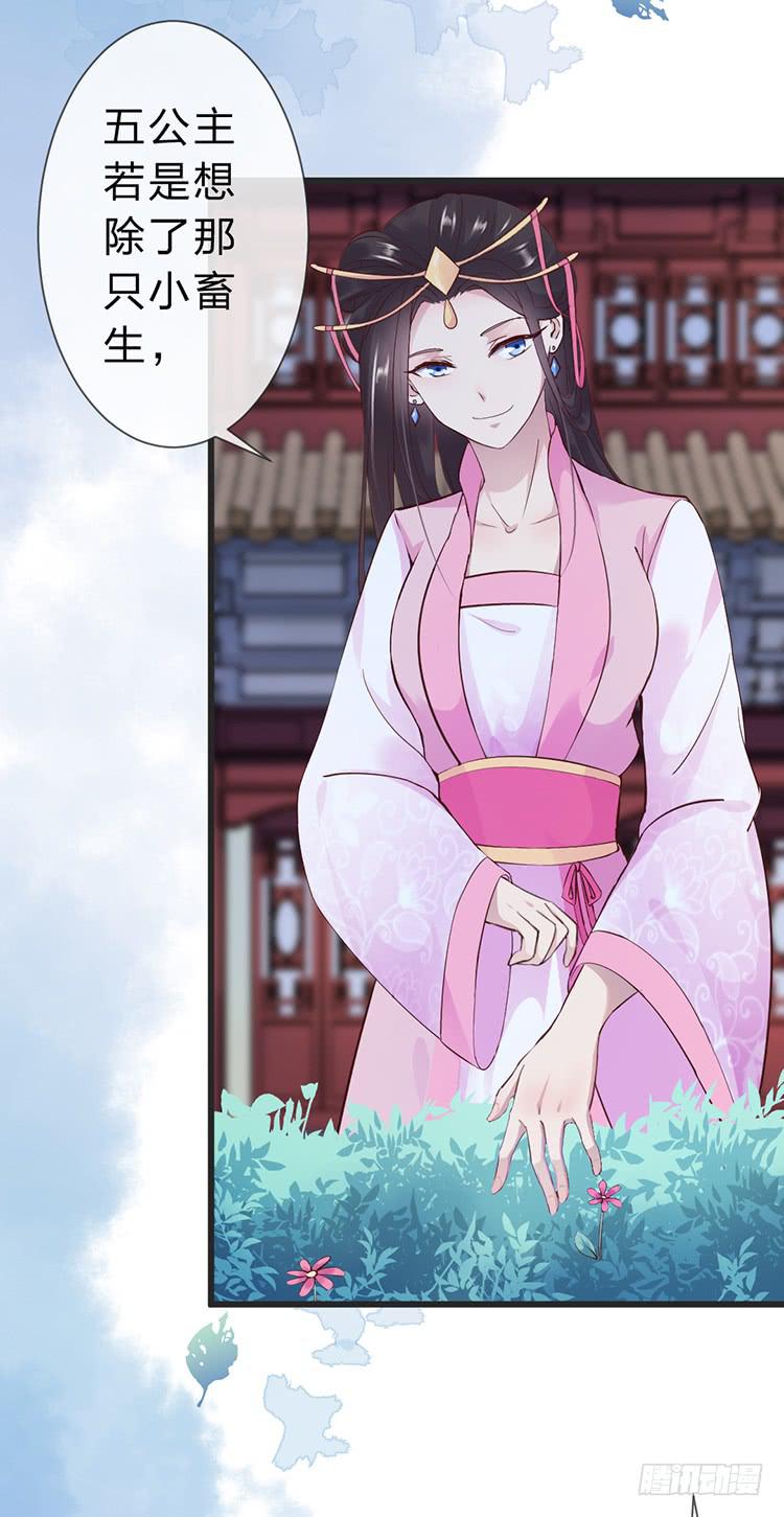 臣女有一拙计-第47话