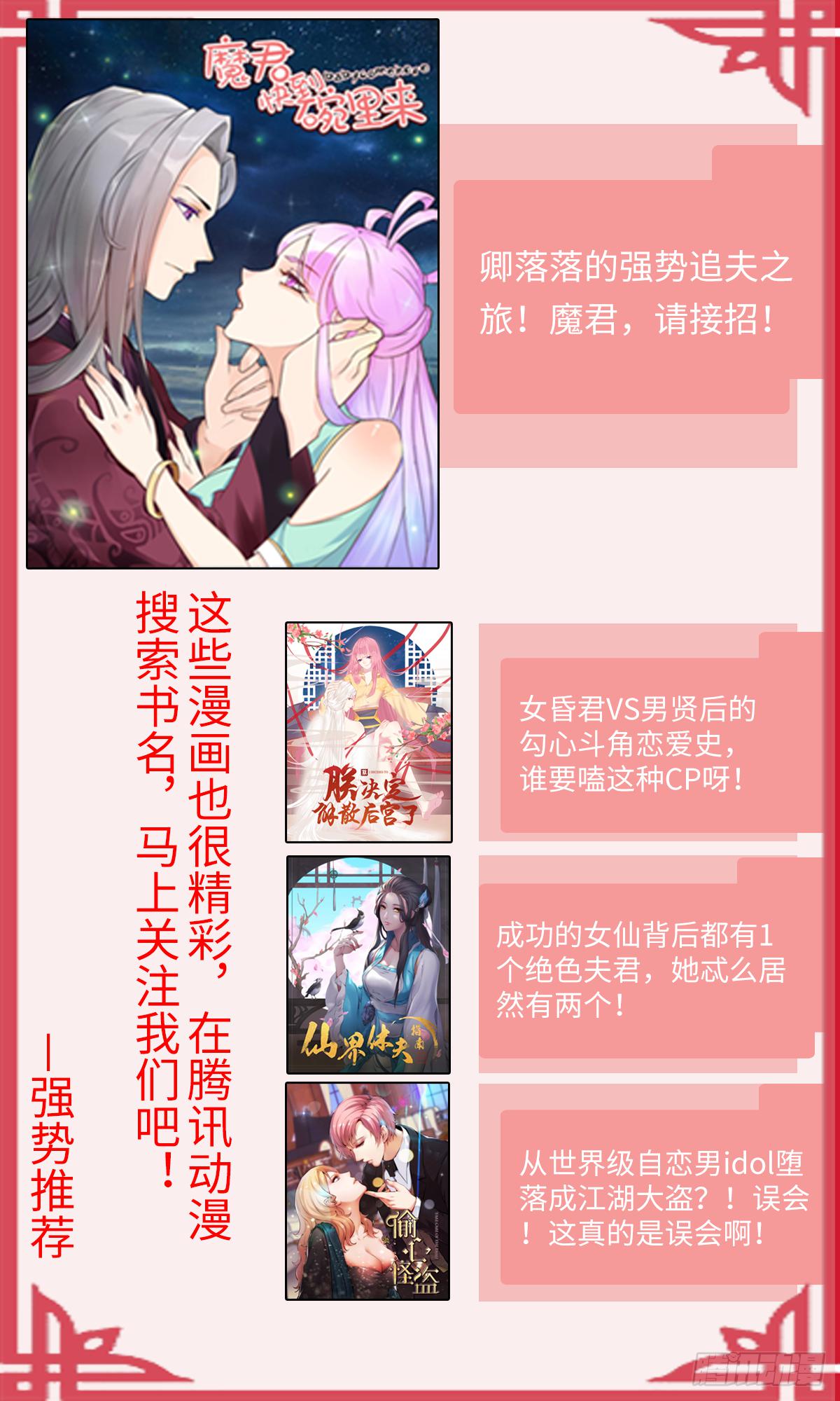 臣女有一拙计-第47话