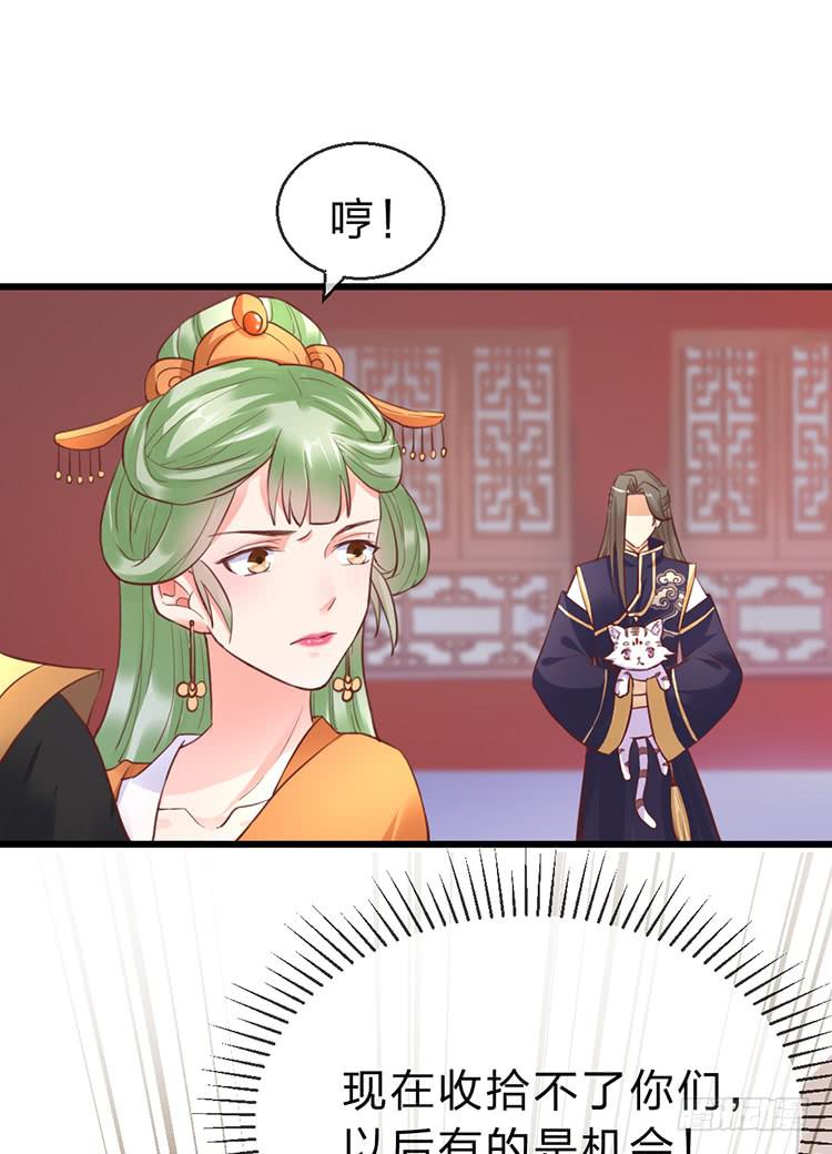 臣女有一拙计-第47话