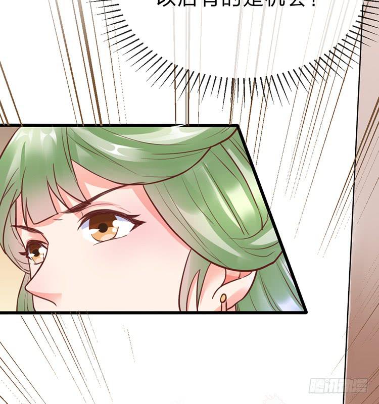 臣女有一拙计-第47话