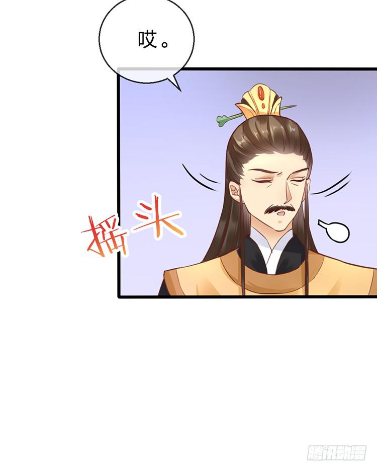 臣女有一拙计-第47话