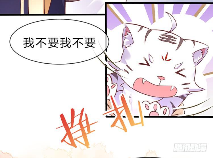 调虎离山(1/2)-第49话