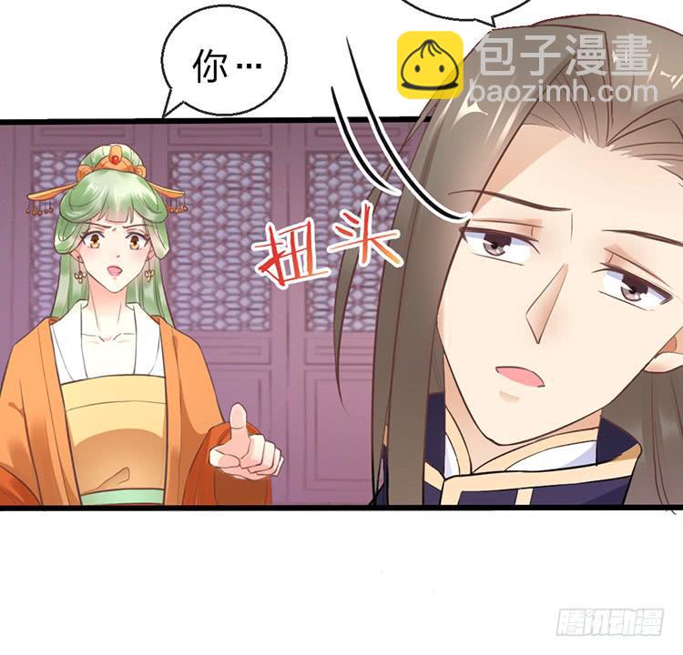 调虎离山(1/2)-第49话