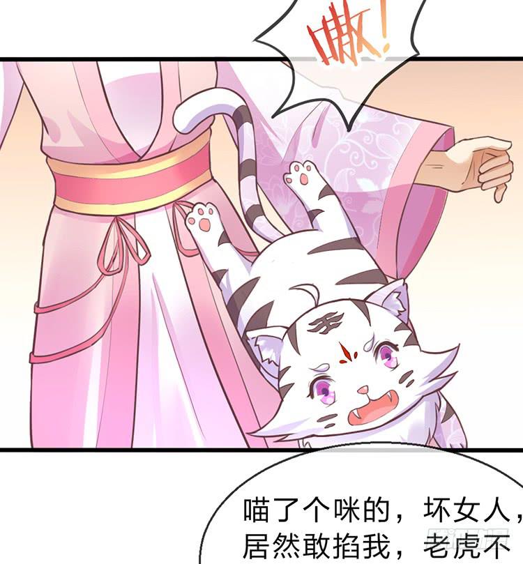 调虎离山(1/2)-第49话