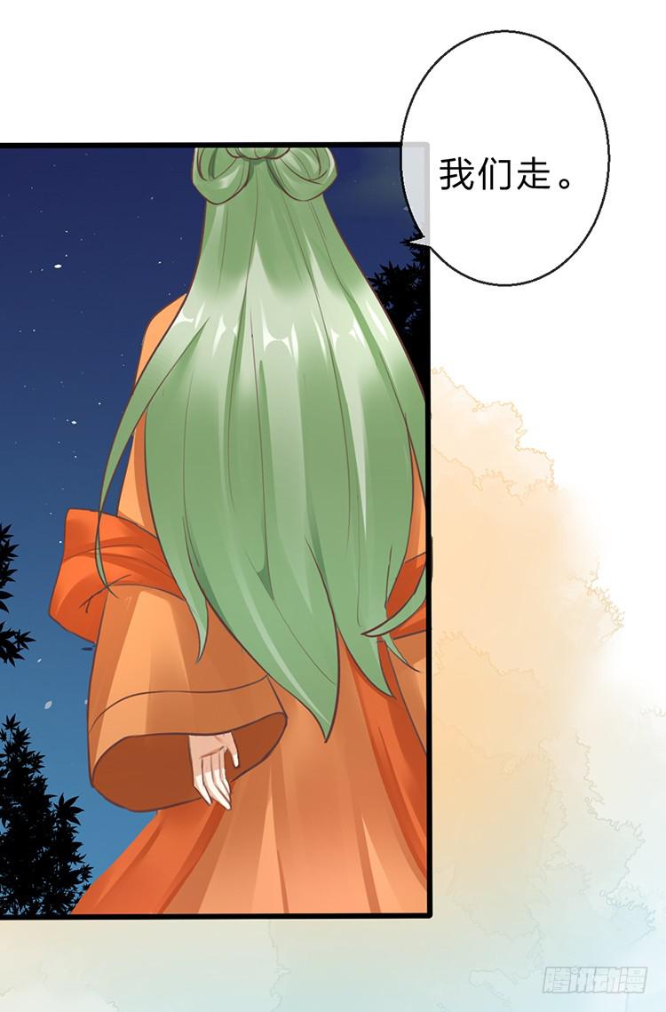 调虎离山(1/2)-第49话