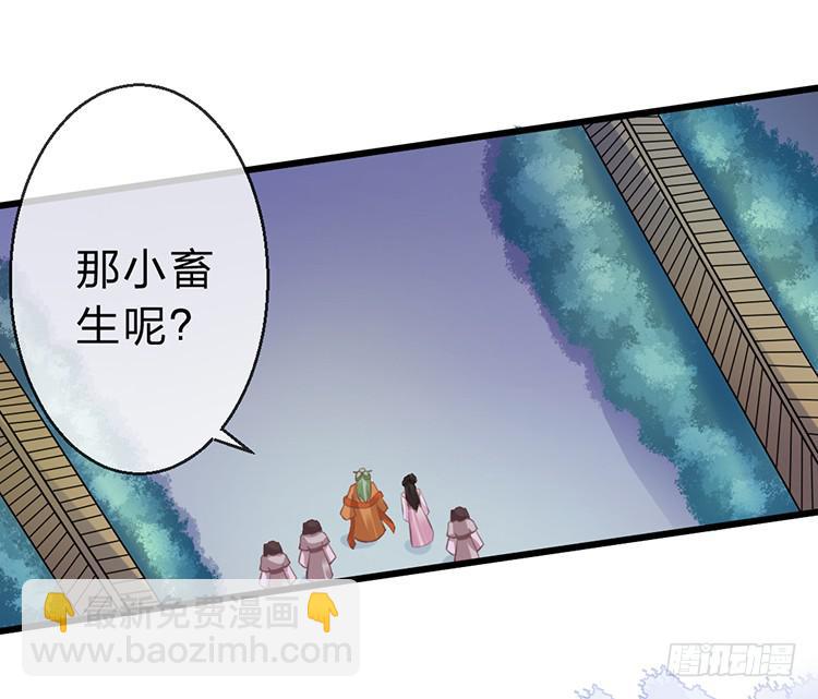 调虎离山(1/2)-第49话