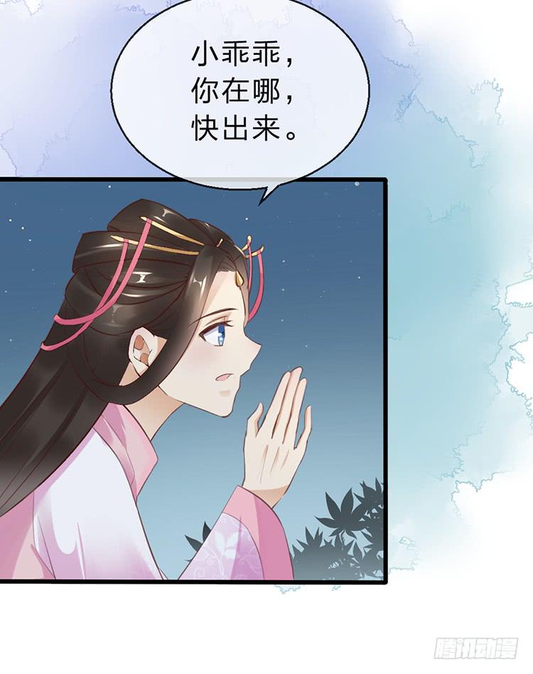 调虎离山(1/2)-第49话